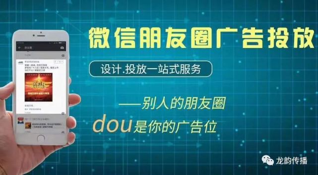 微信朋友圈广告怎么投放?和其他媒体有什么优势?怎么