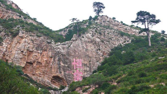 我们常说的三山五岳,指的是哪三座山?五岳又是哪几座山?