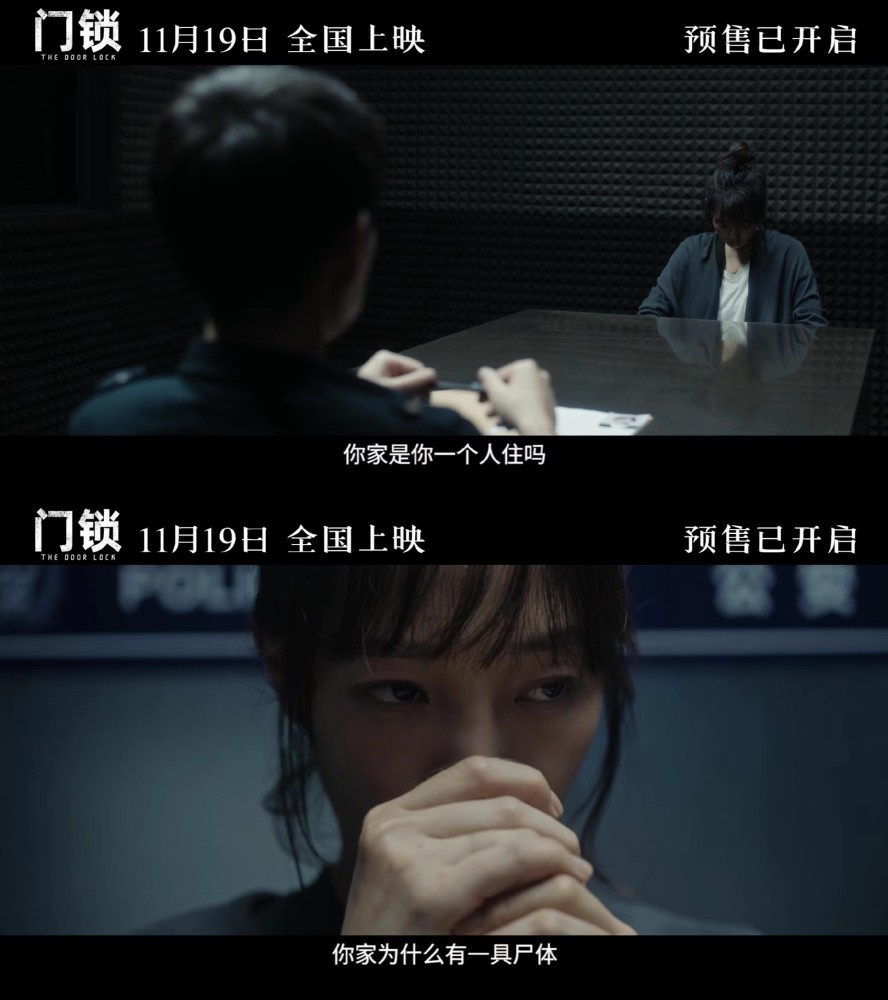 电影《门锁》热映,去看时结个伴吧_腾讯新闻