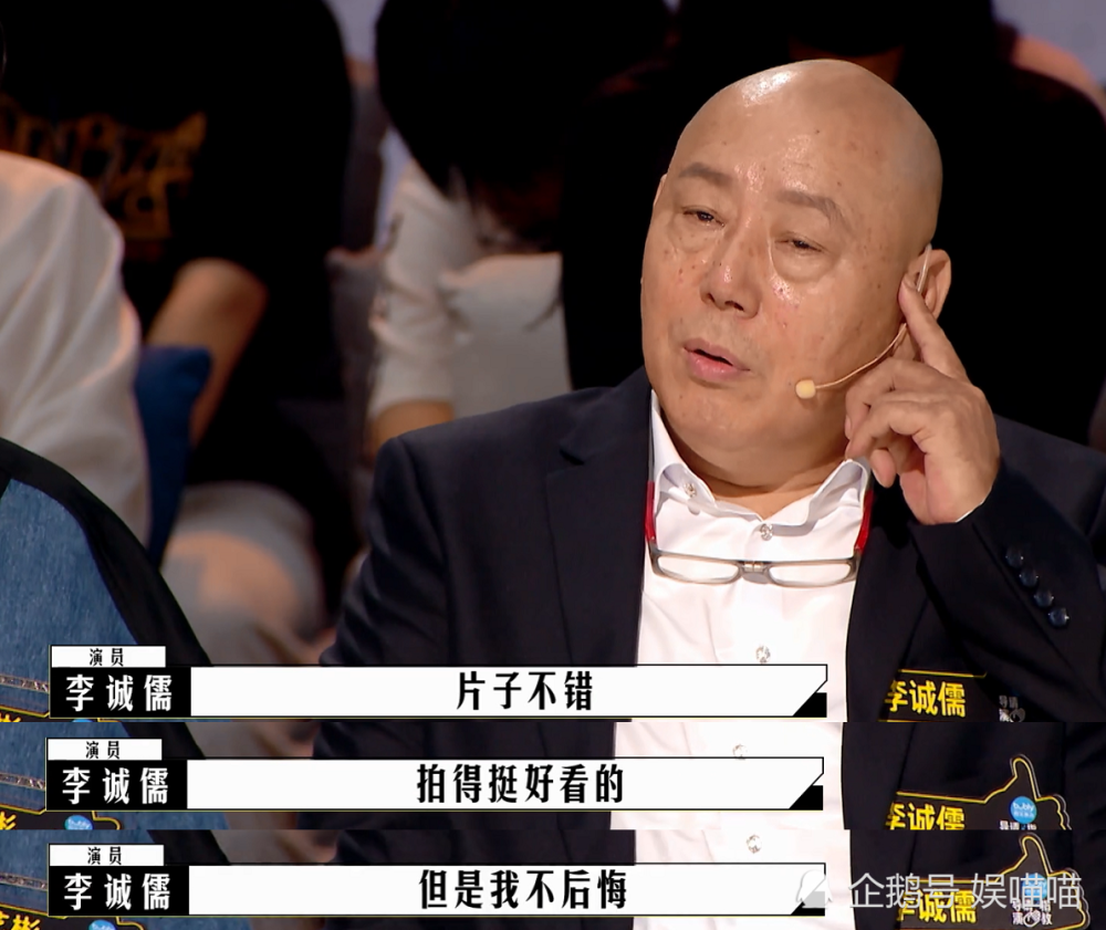 蔡康永短片受好评李诚儒却称不后悔拒绝蔡康永的回应很绝