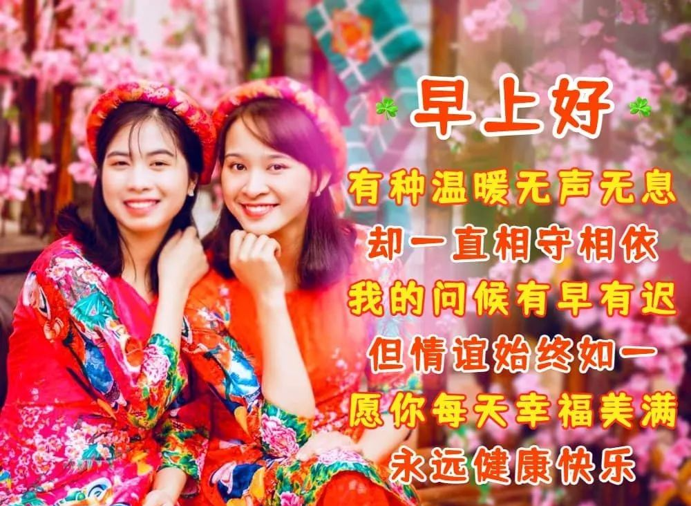 2021年11月21日早上好问候祝福动态表情图片最新早安问候语动态图片