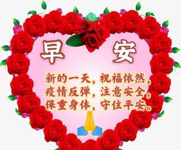 12月18日最漂亮的早上好祝福语图片温馨 清晨群发短语暧心问候动图