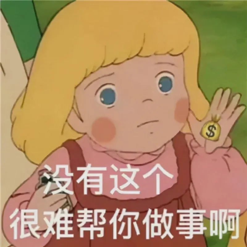 表情包动图 | 不辛苦,命苦