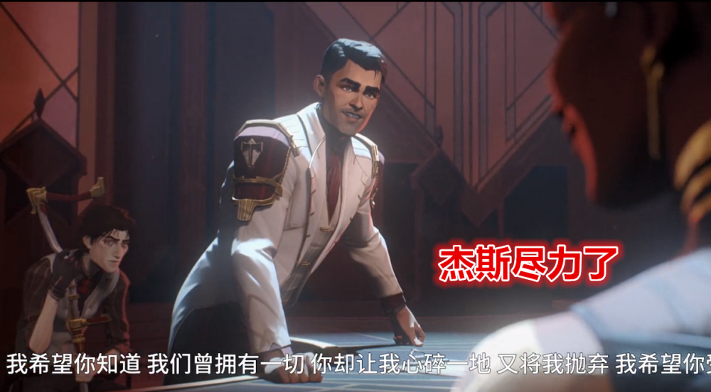 双城之战结局杰斯风评逆转梅尔有望成为新英雄cat吐槽被狂喷