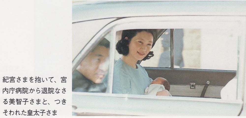 下嫁的日本皇室公主们—嫁给普通公务员的明仁天皇之女黑田清子
