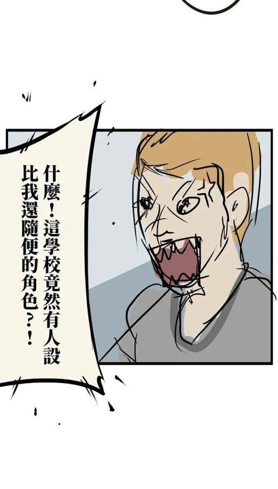 奇葩漫画粗糙三郎要不要比一比谁随便