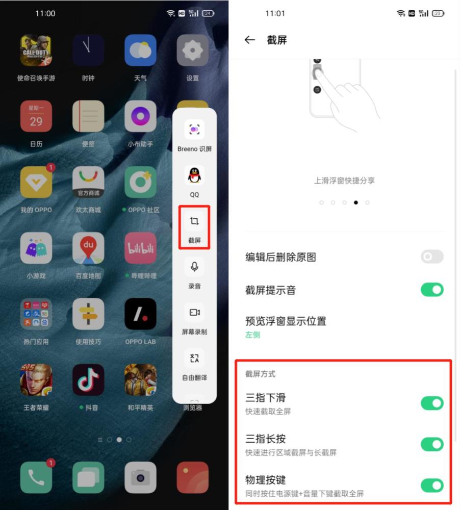 不过在iphone,ipad等搭载ios系统的苹果设备中,多数人只知道通过侧边