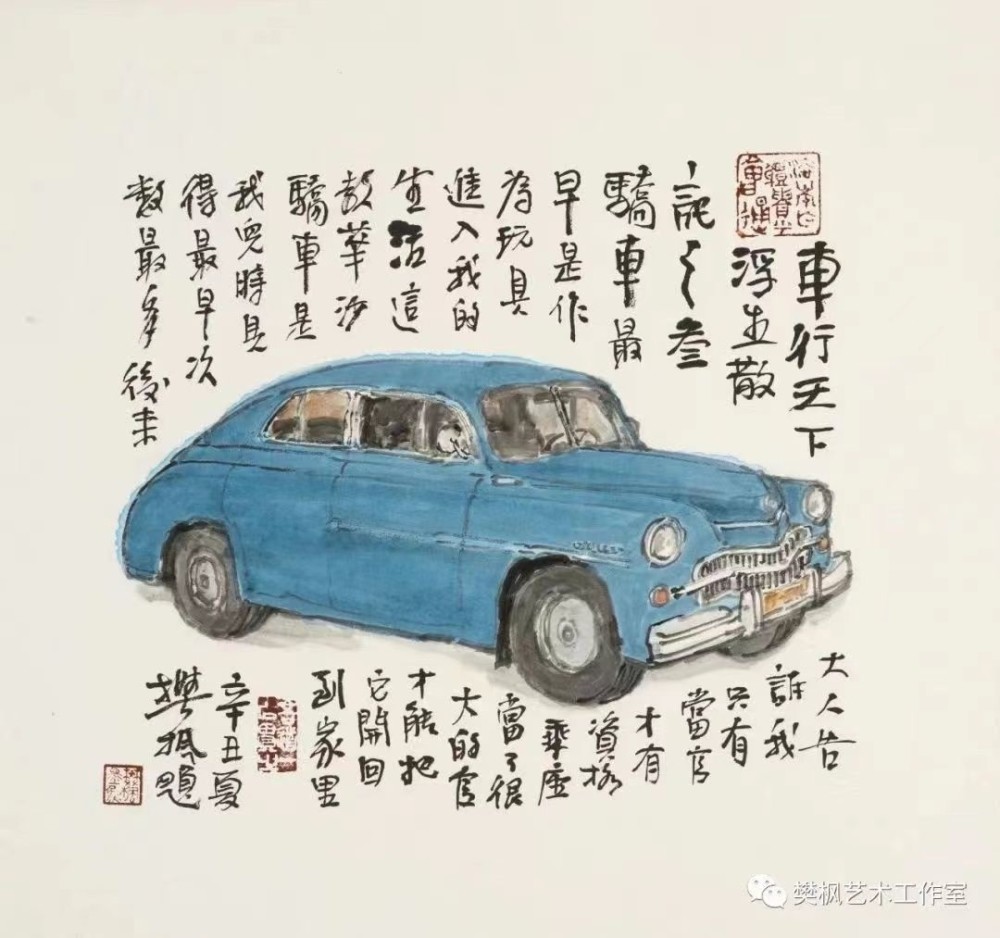 小汽车不能入中国画?艺术家樊枫画了好多:这时代的车轮最美