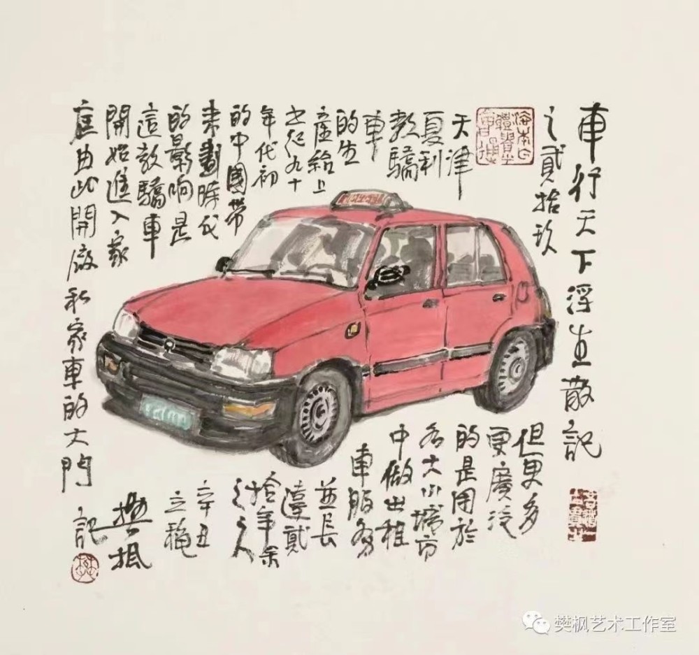 小汽车不能入中国画?艺术家樊枫画了好多:这时代的车轮最美
