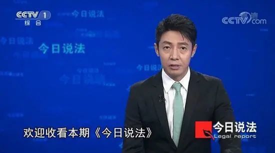 有网友在微博@ cctv今日说法下方评论称:"我的童年随着撒老师的一句"