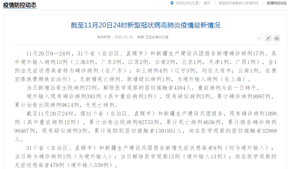 11日江苏疫情速报
 /11日江苏疫情速报最新