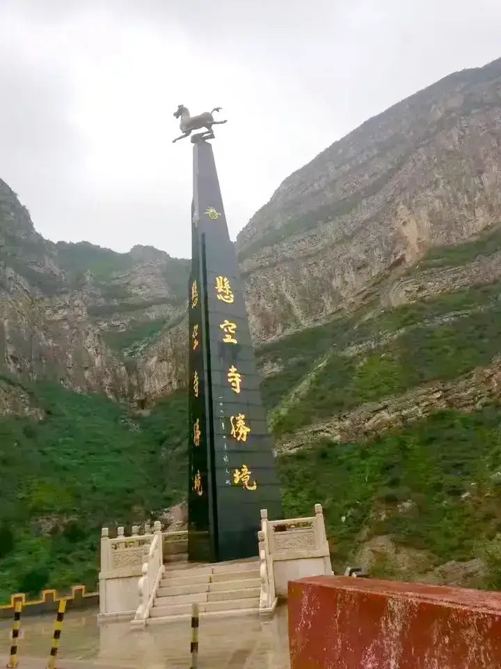 山西省大同市浑源县悬空寺