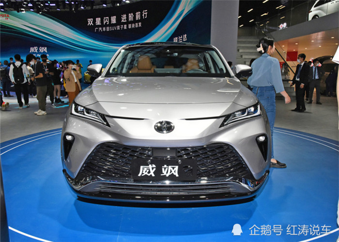 就在这次2021广州车展上,广汽丰田威飒正式亮相,定位为中型suv,和一汽