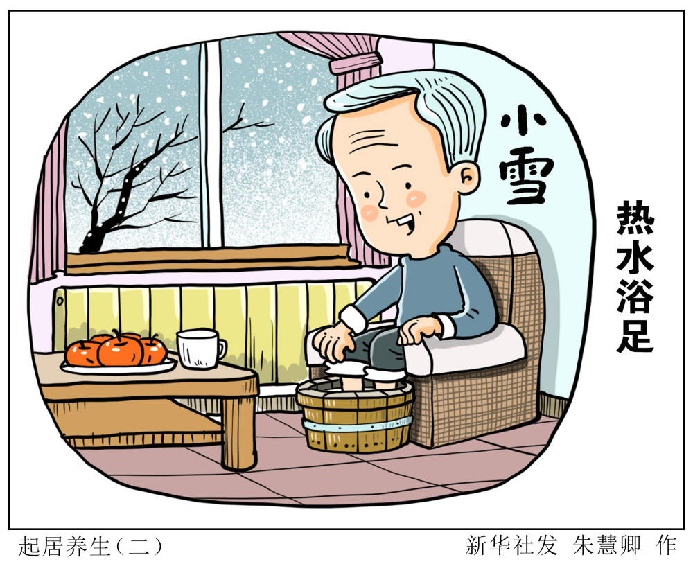 图表漫画二十四节气小雪起居养生二