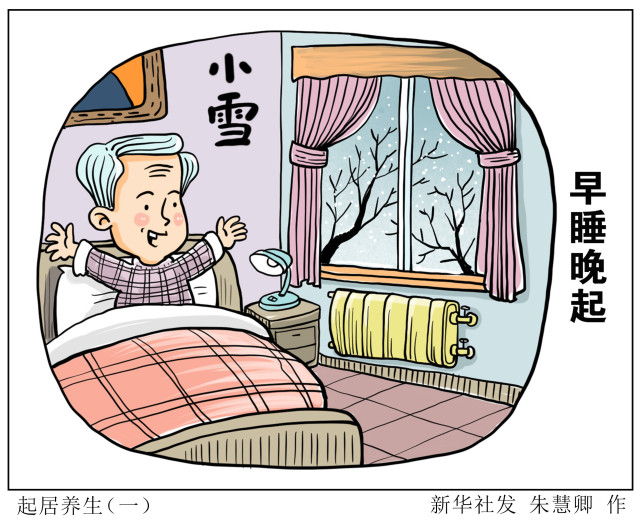 图表漫画二十四节气小雪起居养生一