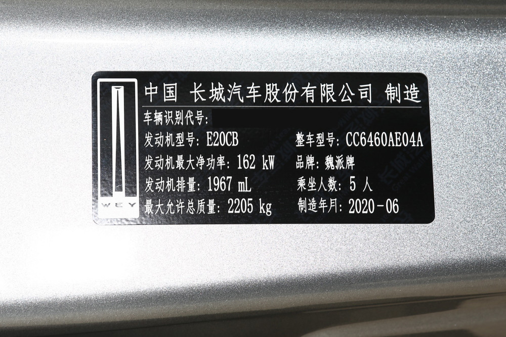 【小鲨帮选车】2.0t配湿式双离合,wey vv6来了解一下