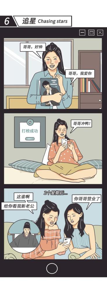 漫画 那些善变的人,真是太神经了!