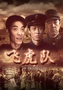 里的刘洪和芳林嫂图5:1985年电视剧《铁道游击队》海报1985年,上海