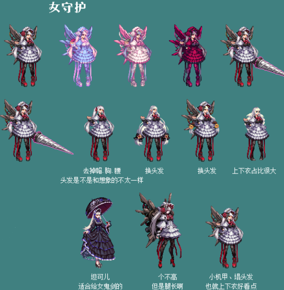 dnf追忆装扮眷属恩赐女角色解析不成套也好看散搭效果突出