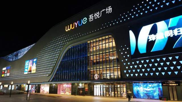 山东访谈走进济宁吾悦广场