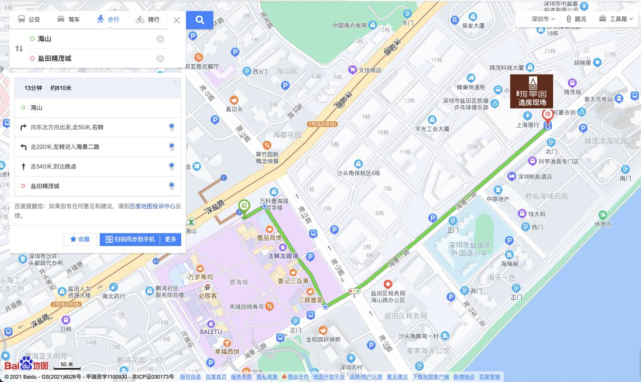 港嵘拔翠园安居房明天选房,选房交通指引和选房