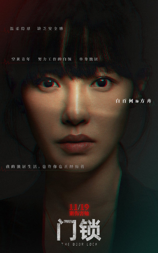 门锁在线完整免费观看免费加长版1080高清版完整中字已完结