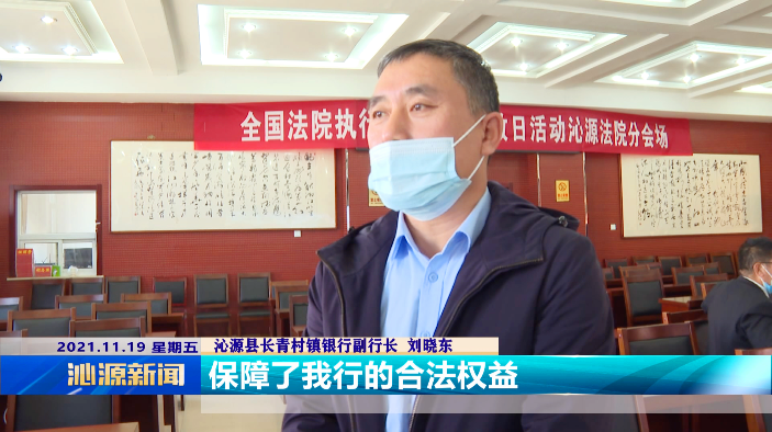 聚焦民生沁源县人民法院集中发放2021年部分执行案件执行案款
