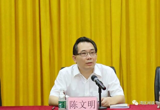 陈文明当选东莞市政协主席喻丽君等9人当选副主席