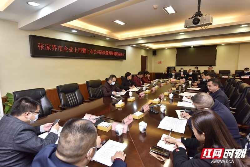 省证监局党委委员,副局长于星星,张家界市委常委,市人民政府副市长