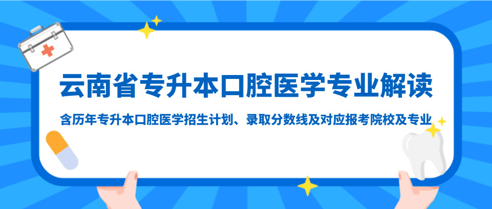 本科招聘_春季高考本科预招5295人 机电类招生院校最多(2)