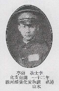 李士羲,湖南安化人,黄埔军校第六期步兵第四大队 步兵第十三中队,1905