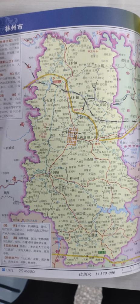 2020年安阳市105个乡镇财政收入陵阳镇最高25乡镇街道破亿