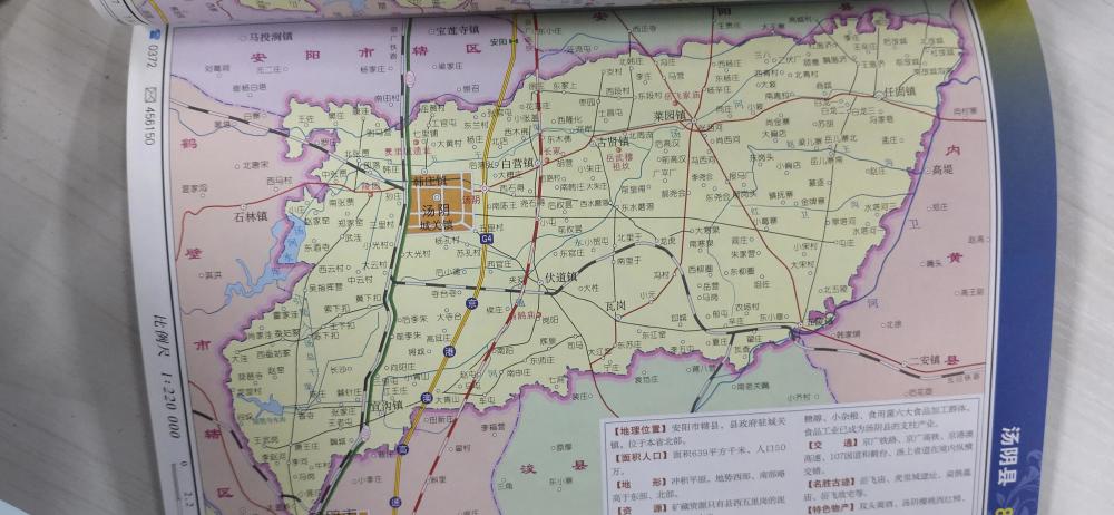 汤阴县5 白营镇 334736 城关镇 3266018 宜沟镇 1402228 伏道镇
