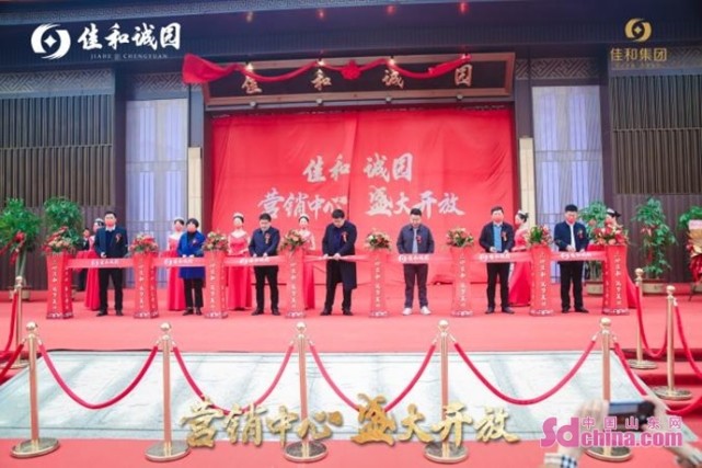 大境盛启 一城热望 定陶佳和诚园营销中心盛大开放
