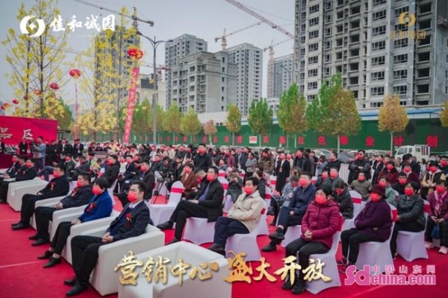 大境盛启 一城热望 定陶佳和诚园营销中心盛大开放