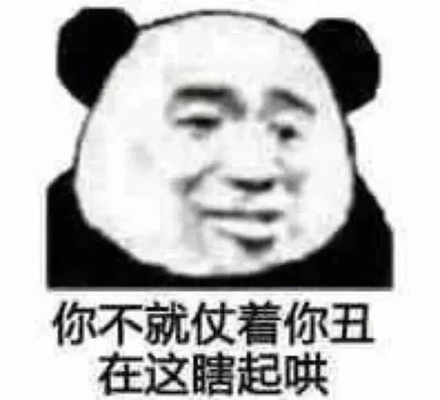 表情包男人有什么好的