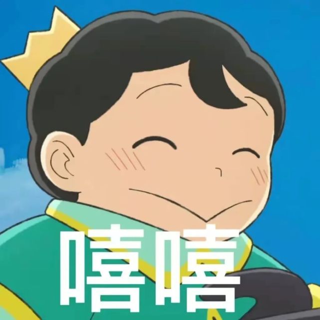 嘿嘿～你的波吉小王子来啦(17>ω