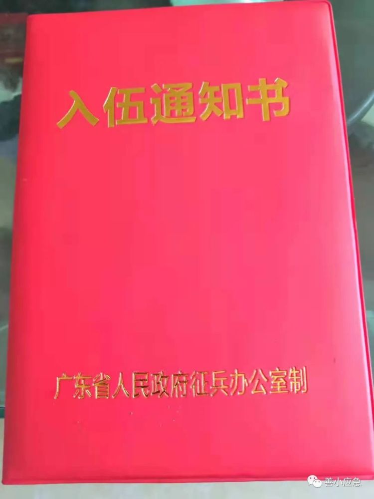 【紧急】兴宁青年袁梓尹丢失"入伍通知书"和高中毕业证书,请广大市民