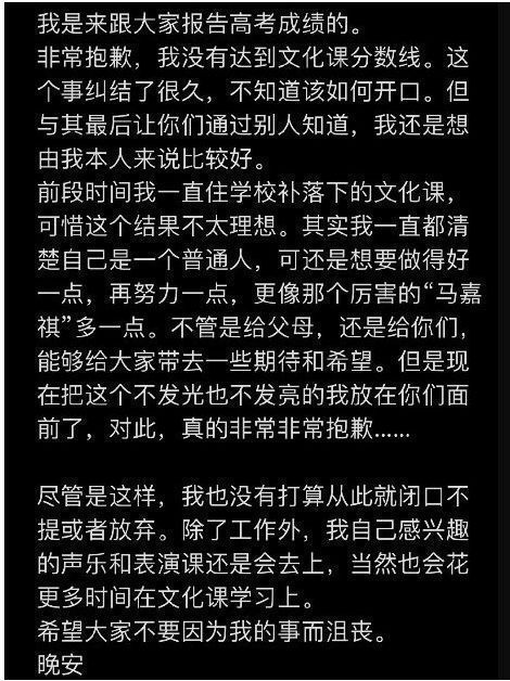 因为马嘉祺的事件,不少网友都吐槽,现在娱乐圈门槛太低,只要花钱都能