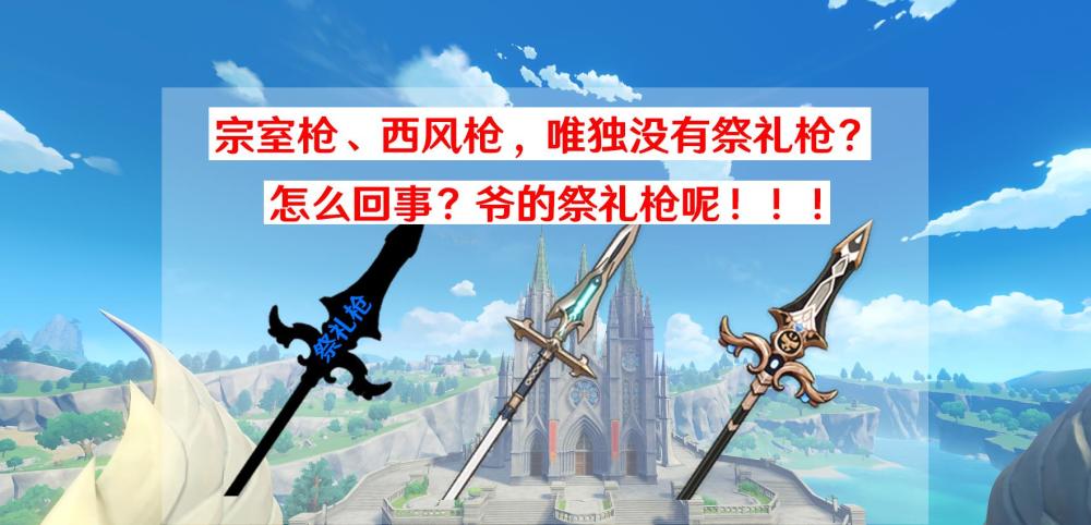 若是旧贵族嫌弃,宗室枪又是