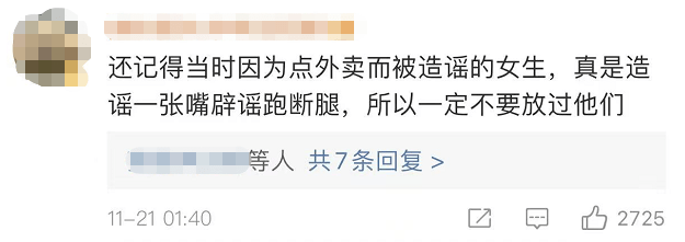 网友看完也纷纷表示:造谣一张嘴,辟谣跑断腿!支持维权!