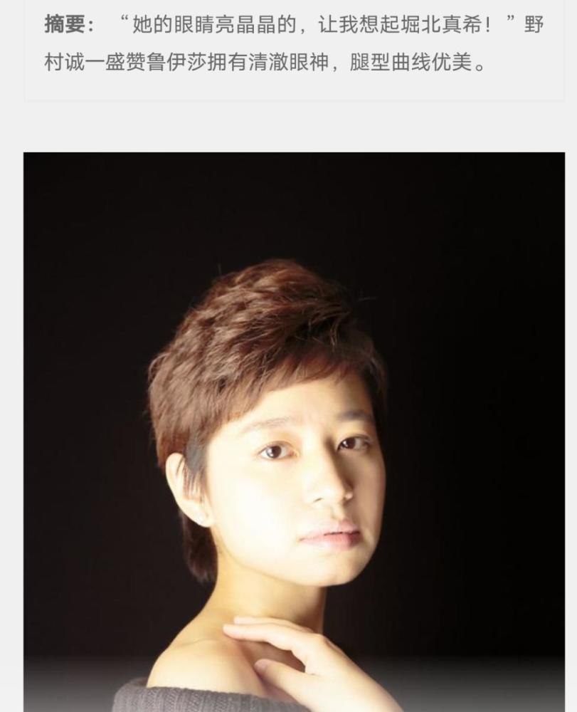 当然鲁伊莎拍了这部剧以被观众疯狂吐槽之后,她也已经意识到自己这张