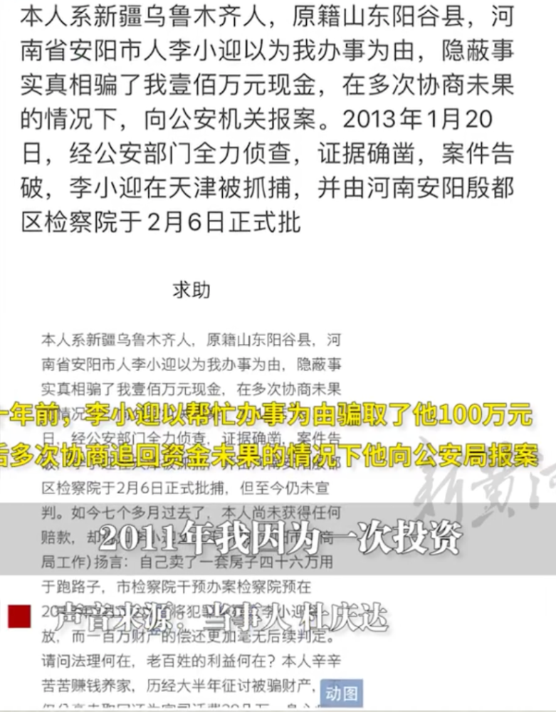 安阳狗咬人事件女主曾涉百万诈骗案被刑拘,却能奇迹般