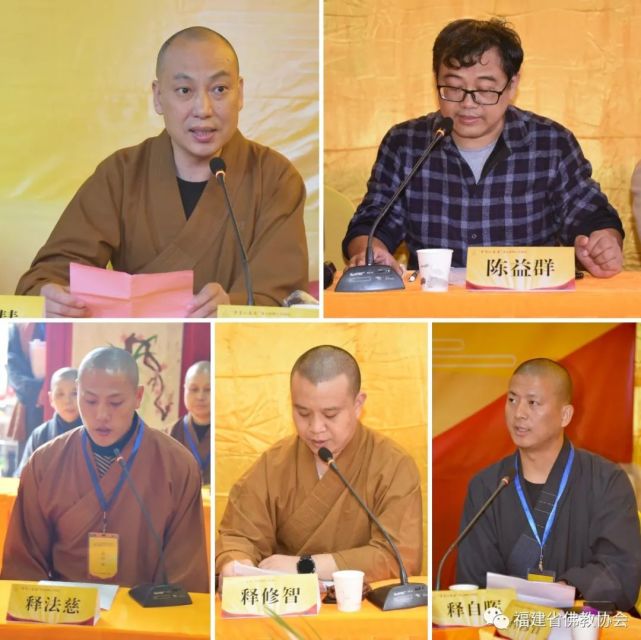 南平市佛教协会副会长本圆法师代表南平市佛教协会致辞南平市民族宗教