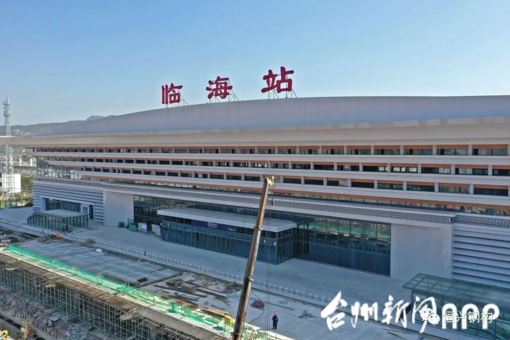 【精彩视频】恒兴钢构承建的杭台高铁临海站:"脱胎换骨",升级为立体化