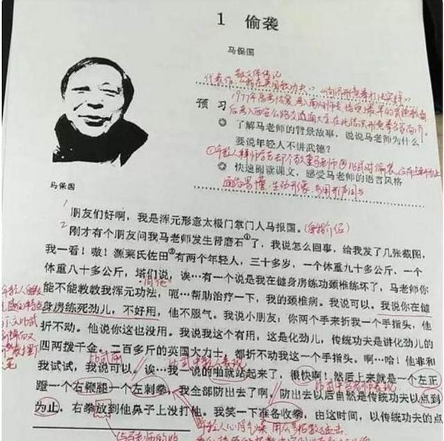 中规中矩的课文加上详细的笔记概述,让不少网友笑得不行.