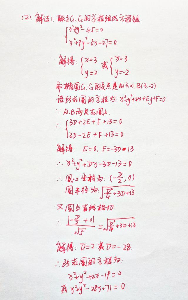 高考史上最难的数学题,看完第一问,高三学生都懵了!