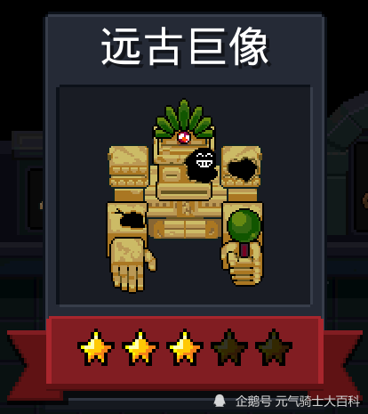 元气骑士三大隐藏boss守墓甲虫王