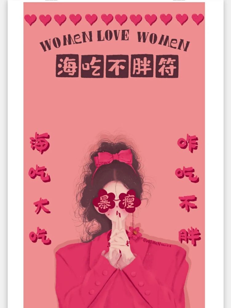 情侣头像暴富暴瘦原创women富婆你们的老公正在派送中