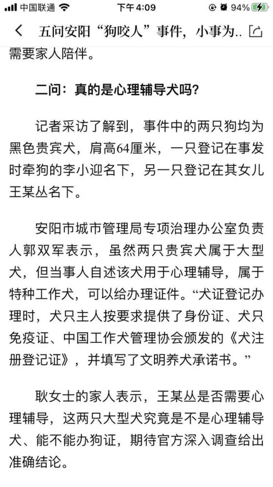 耍赖俩月惹出旧案!安阳"狗咬人"牵狗女子被指诈骗百万